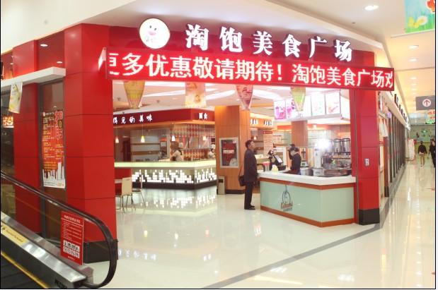 豪运国际官网餐饮公司旗下品牌