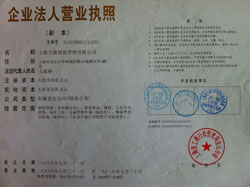 豪运国际官网餐饮营业执照